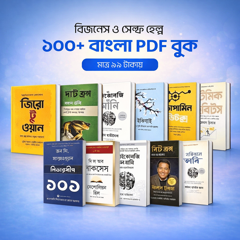 100+ bangla pdf 100 Plus Bangla ebook - Image 1