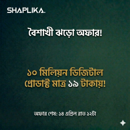 10M Digital Products Offer