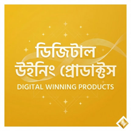 Digital Winning Products