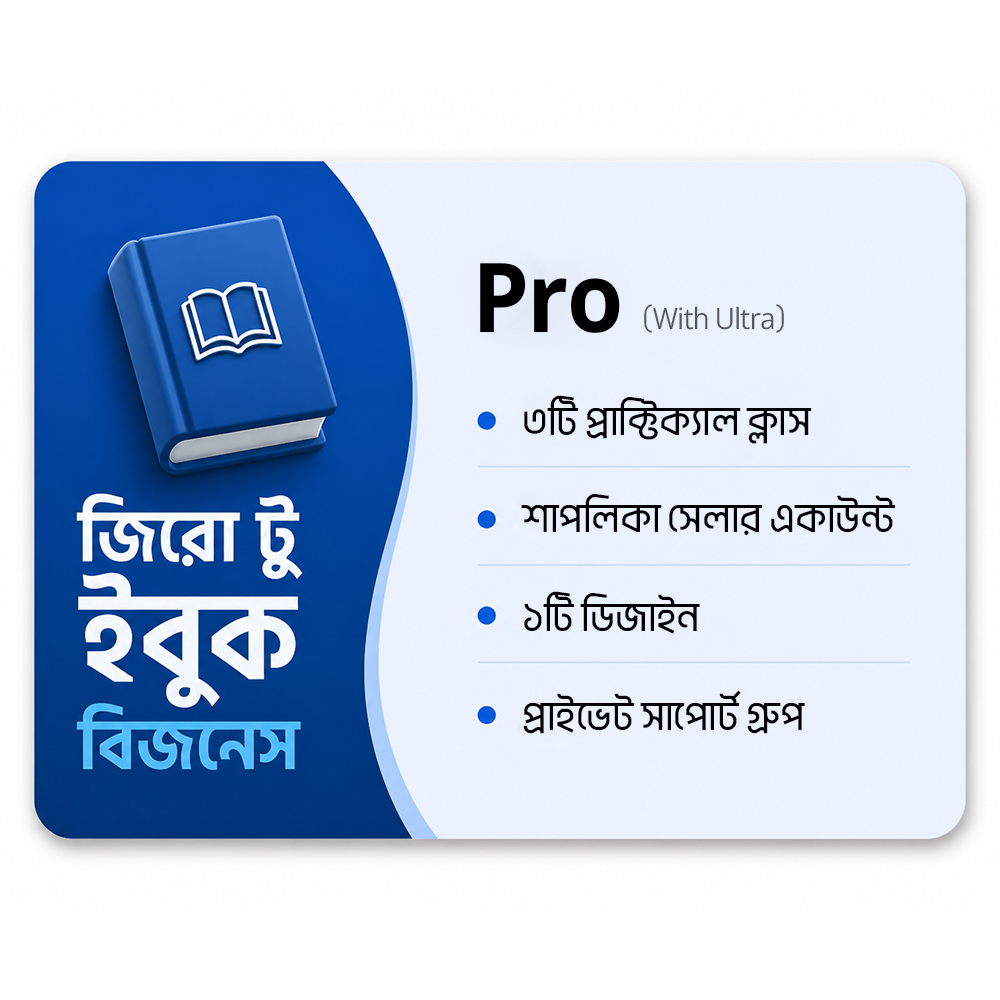 প্রো.jpg Zero to ebook Business Pro - Image 1