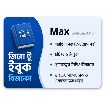 Zero to ebook Business Max